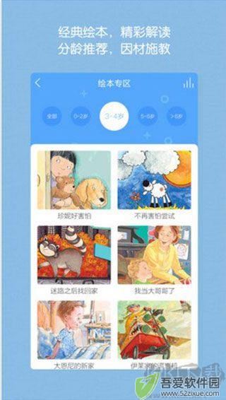 启蒙听听