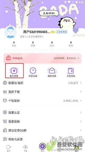 爱奇艺叭嗒