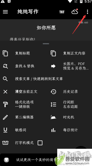 纯纯写作