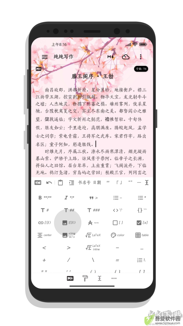 纯纯写作