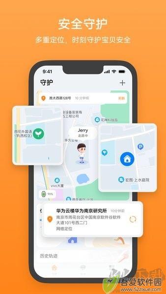 智能关怀