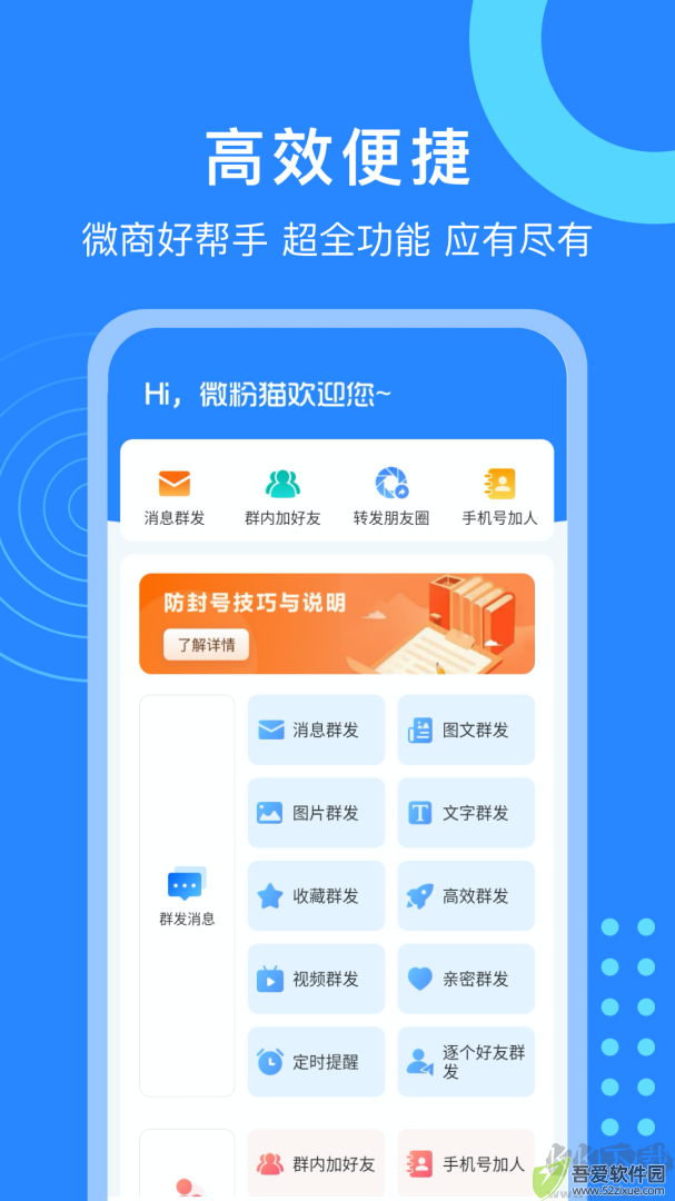 微粉猫app