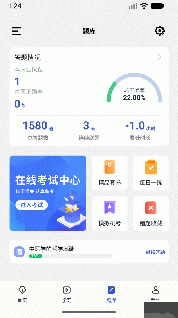 趣卫课堂