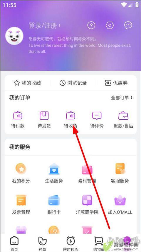 洋葱OMALL