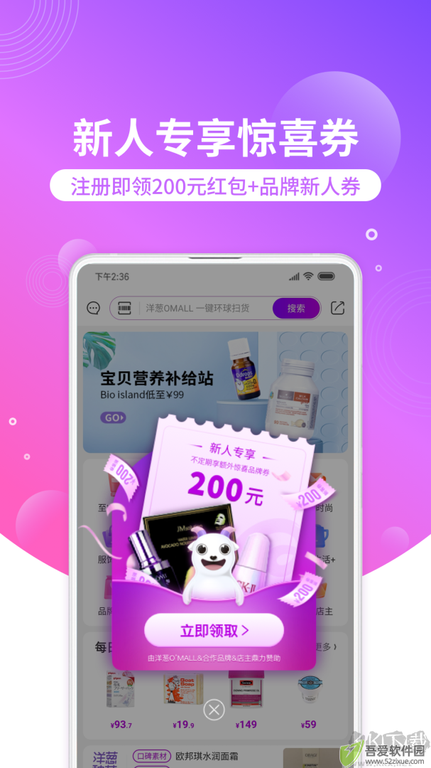 洋葱OMALL