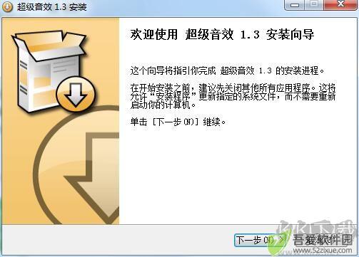 超级音效变声器
