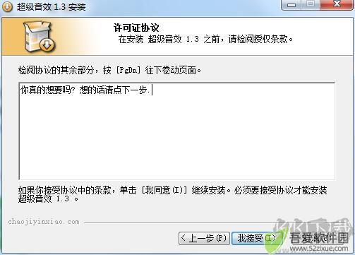 超级音效变声器