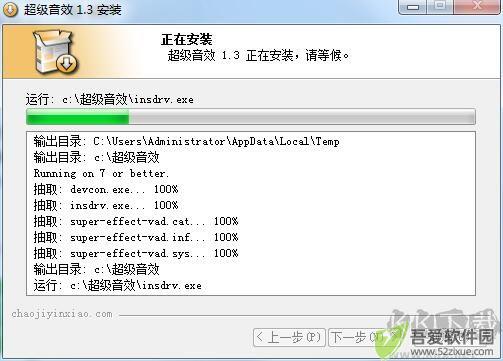 超级音效变声器