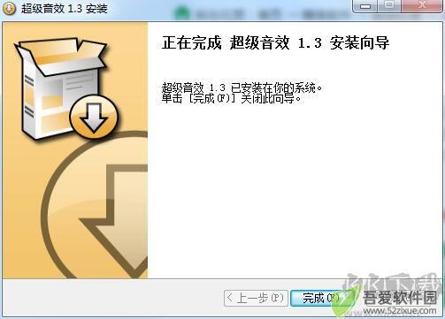 超级音效变声器