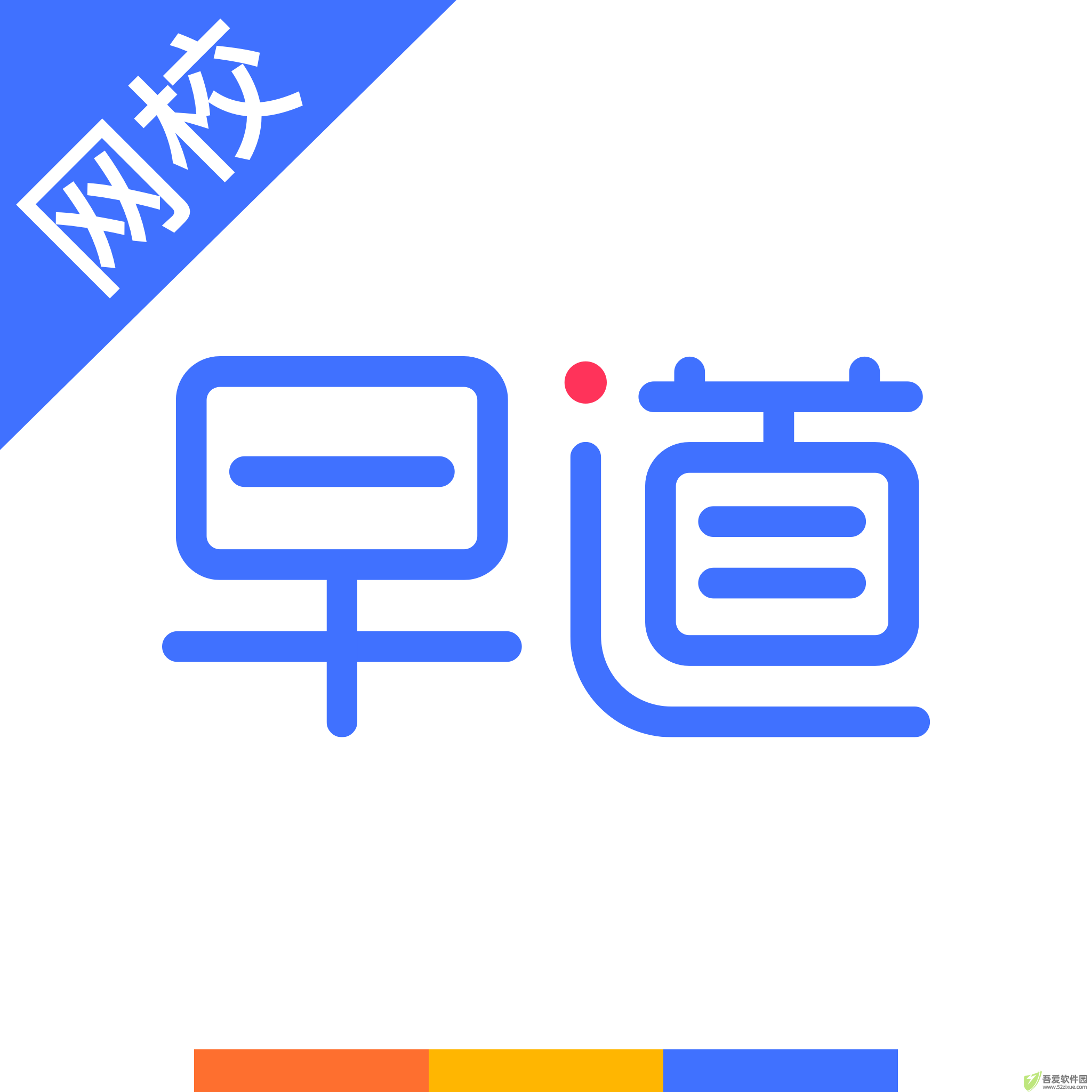 早道网校 v6.8.8官方版
