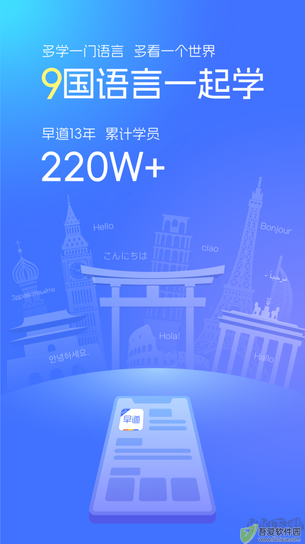 早道网校