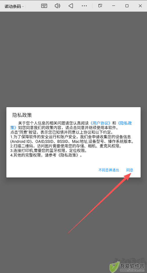 诺动条码