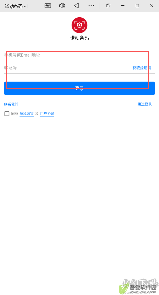 诺动条码