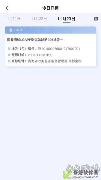 青易办
