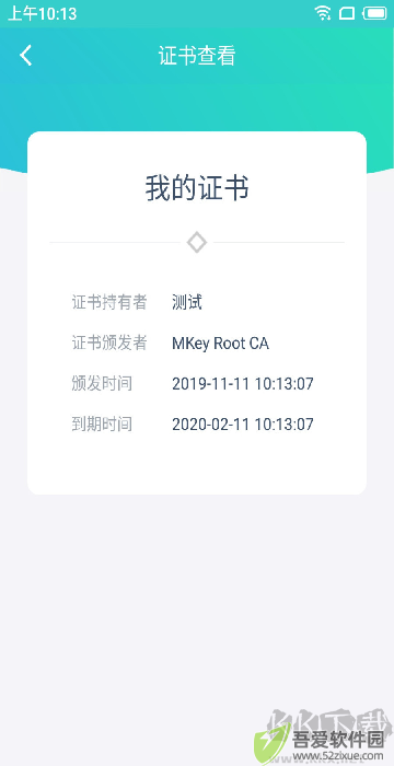云医签app