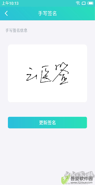 云医签app