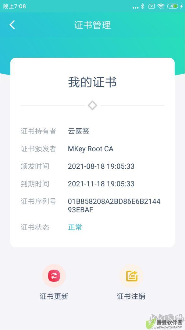 云医签app