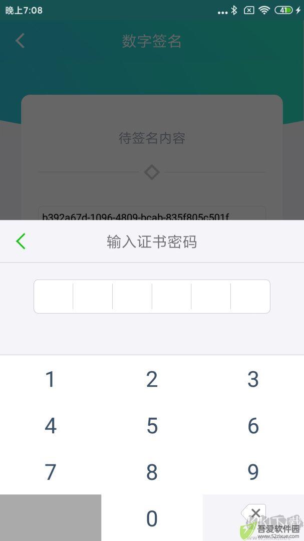 云医签app