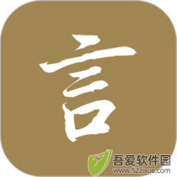 文言文翻译官 v1.0.2安卓版