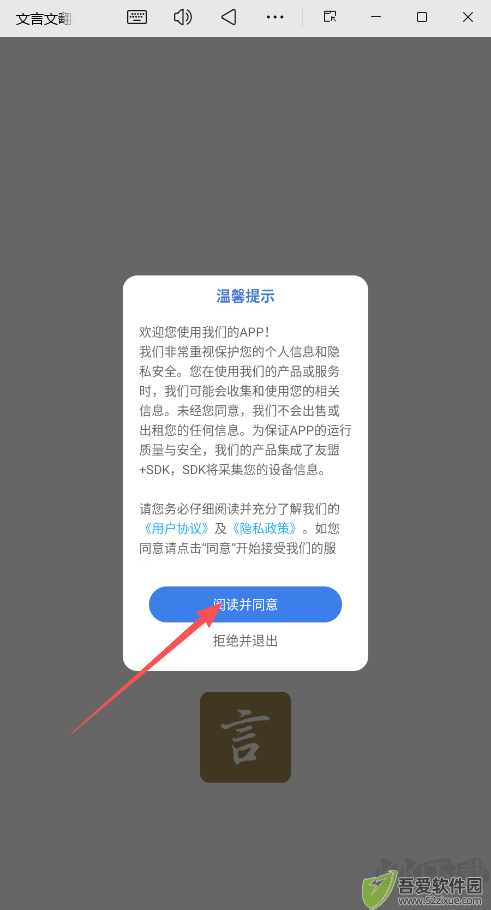 文言文翻译官