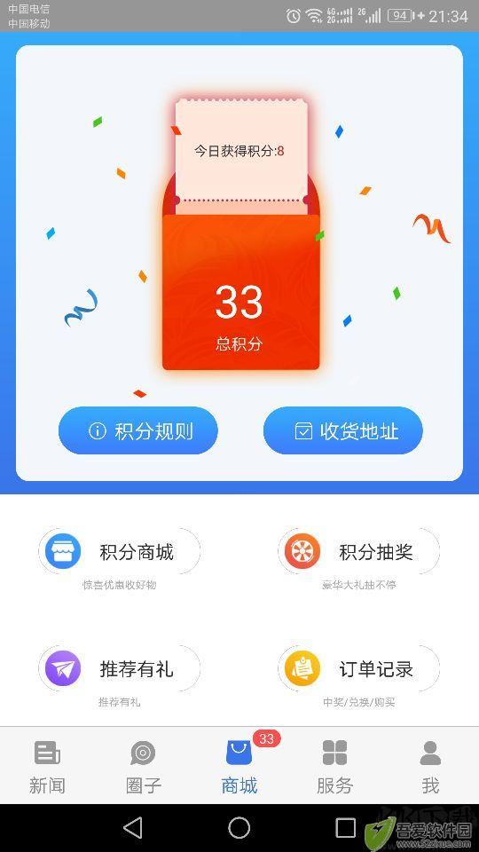 看宁海app安卓版