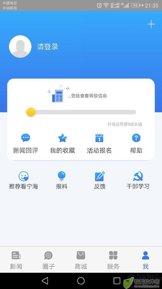 看宁海app安卓版