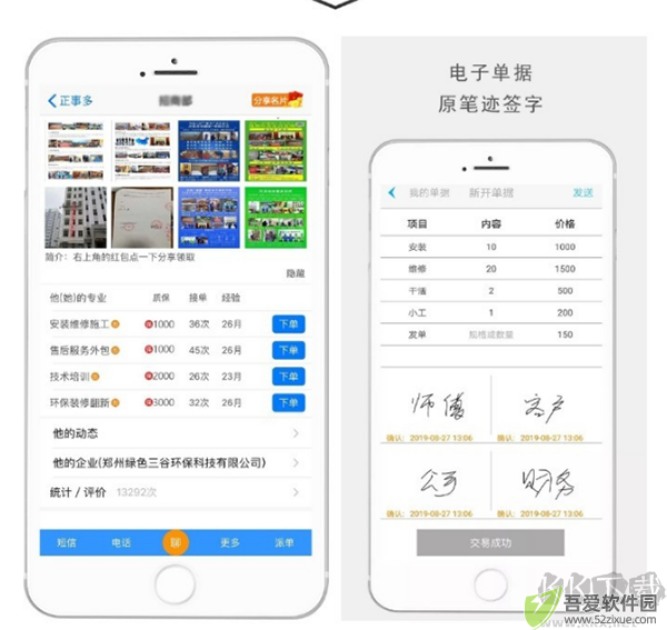 正事多