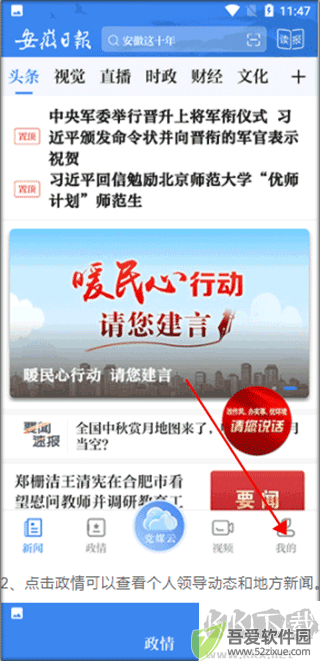 安徽日报