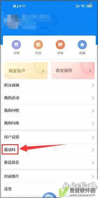 安徽日报