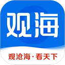 观海新闻 v5.6.0最新版