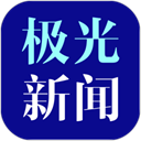 极光新闻正版 v8.6.0手机版