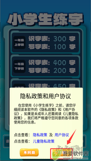 小学生练字