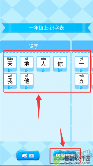 小学生练字