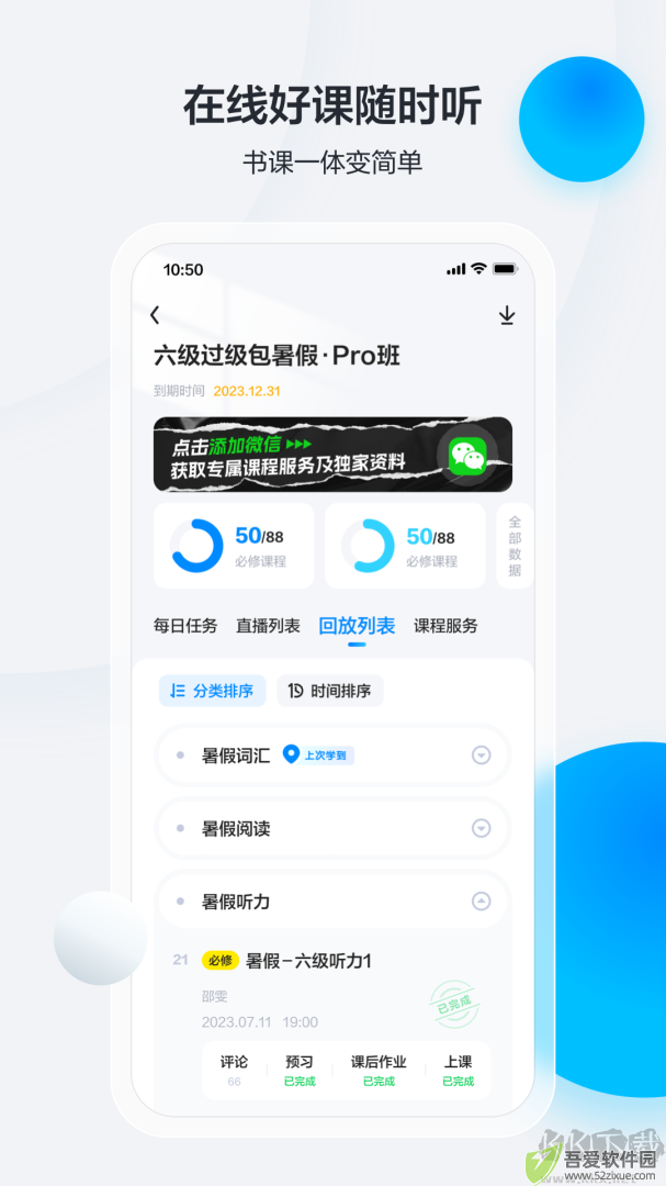 星火英语