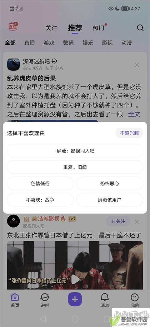 百度贴吧