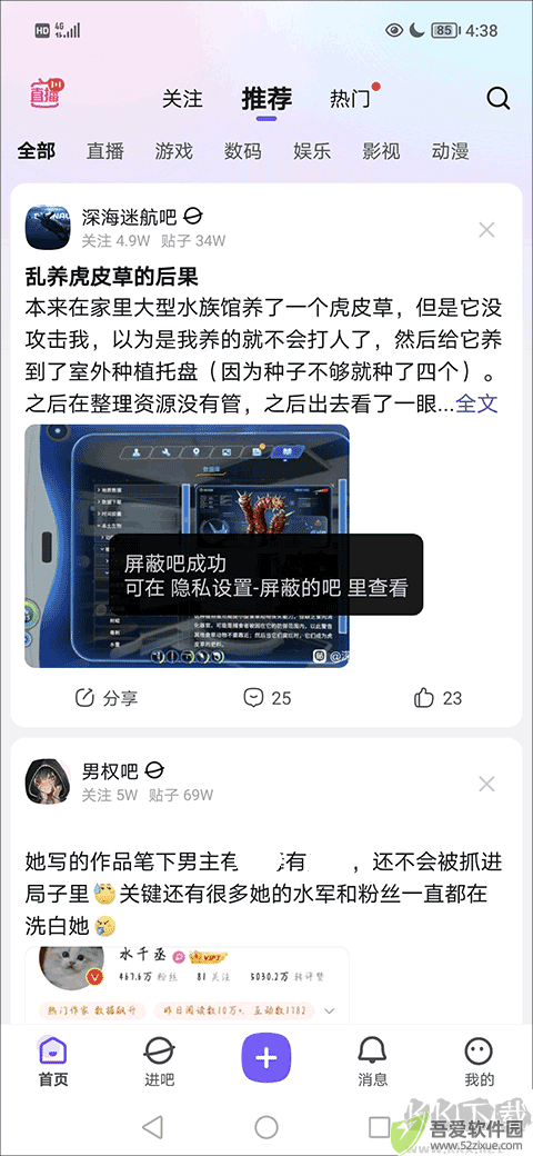 百度贴吧