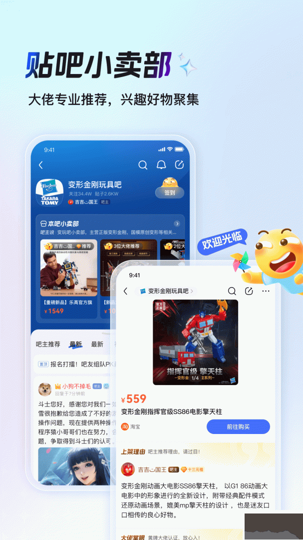 百度贴吧