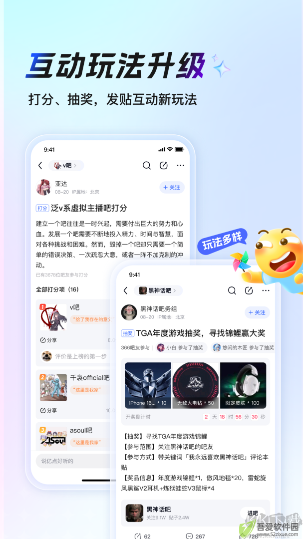 百度贴吧