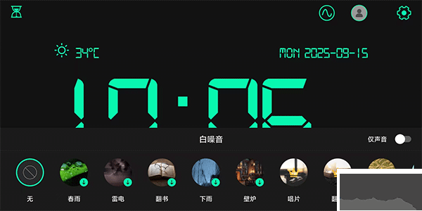 桌面时钟软件