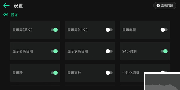 桌面时钟软件