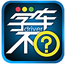 学车不app官方版 v12.5.1安卓版