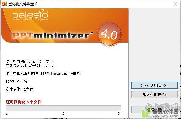 PPTminimizer