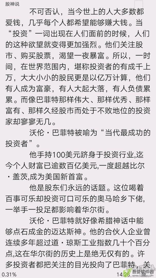 微书房app最新版