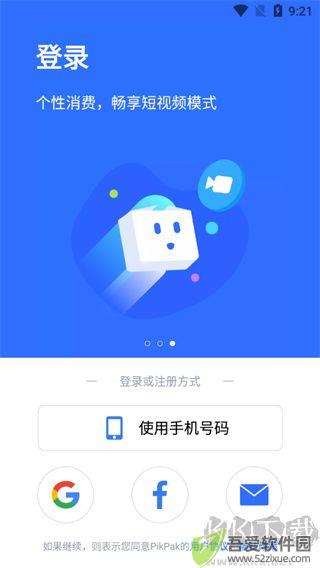 pikpak网盘