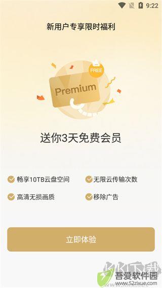 pikpak网盘