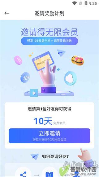 pikpak网盘
