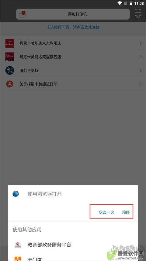 柯尼卡美能达打印机