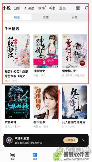 掌阅ireader