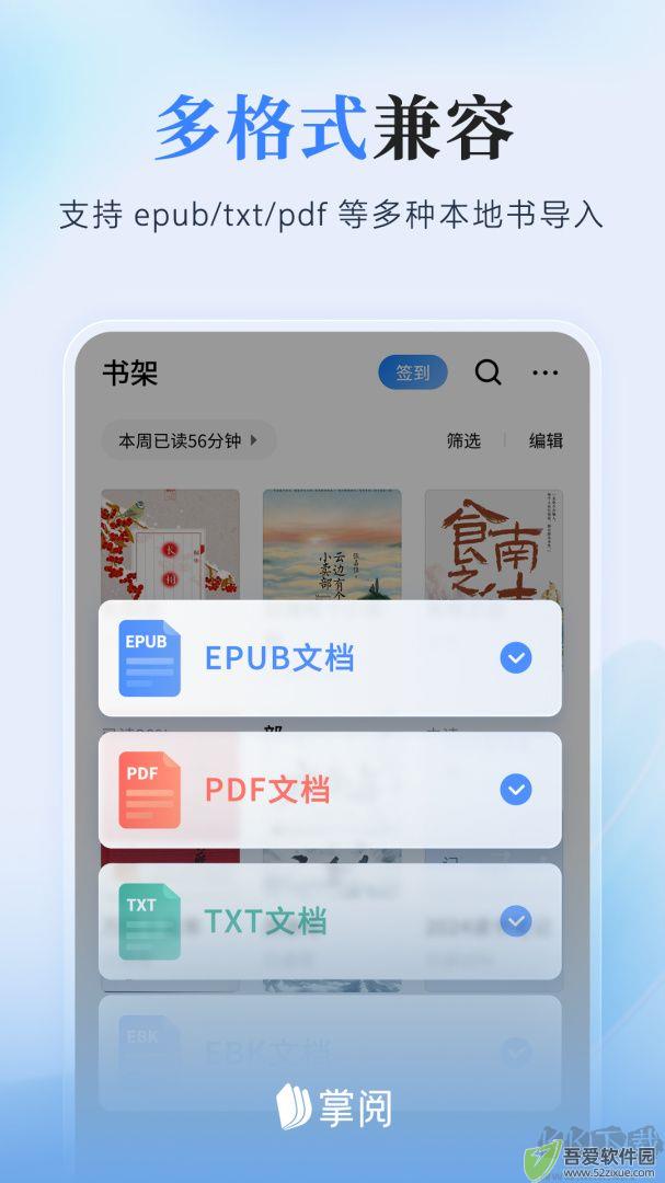 掌阅ireader