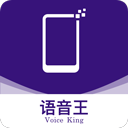 语音王播报 v5.3.6最新版
